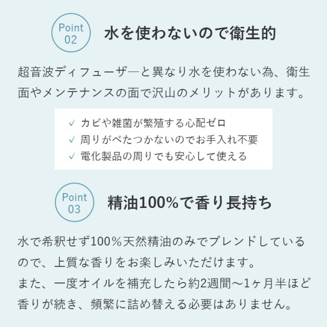 アロミックエアー＋専用アロマオイル100ml（又は50ml×2個