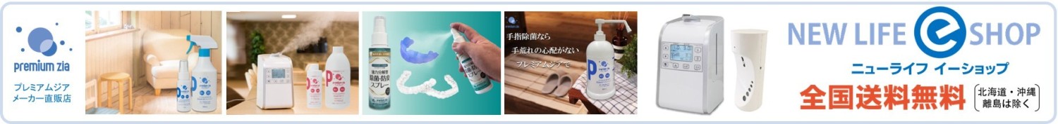 new-life e-shop ヘッダー画像
