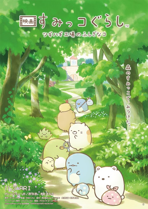 アニメキャラクターグッズ