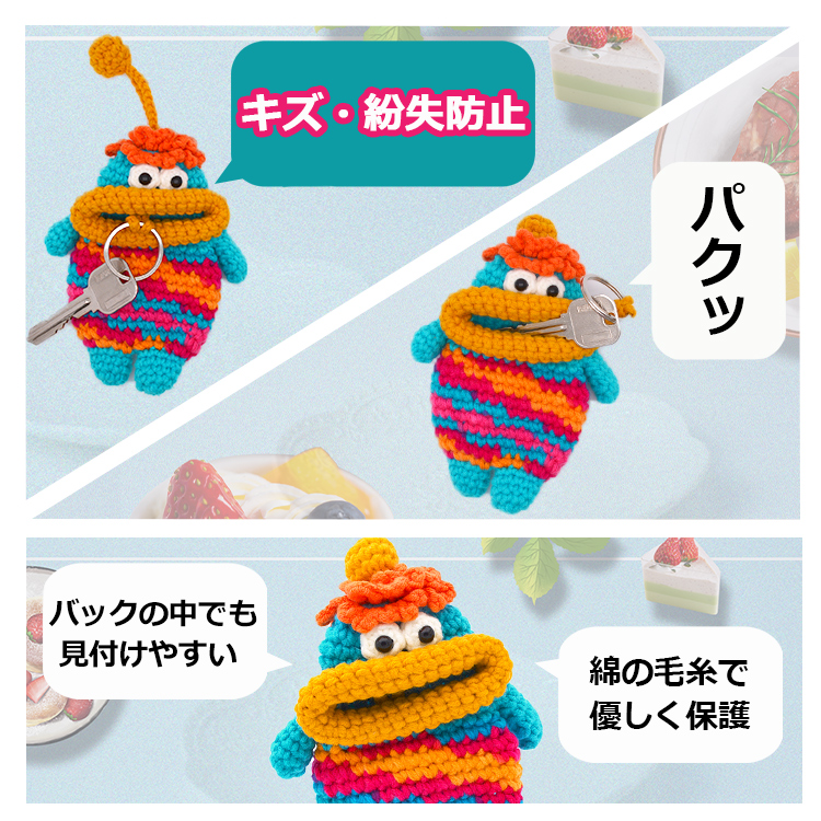 モンスター キーケース レディース メンズ 手編み スマートキーケース