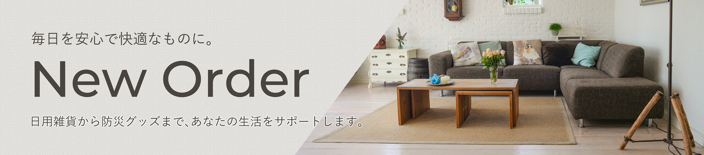 New Order ヘッダー画像