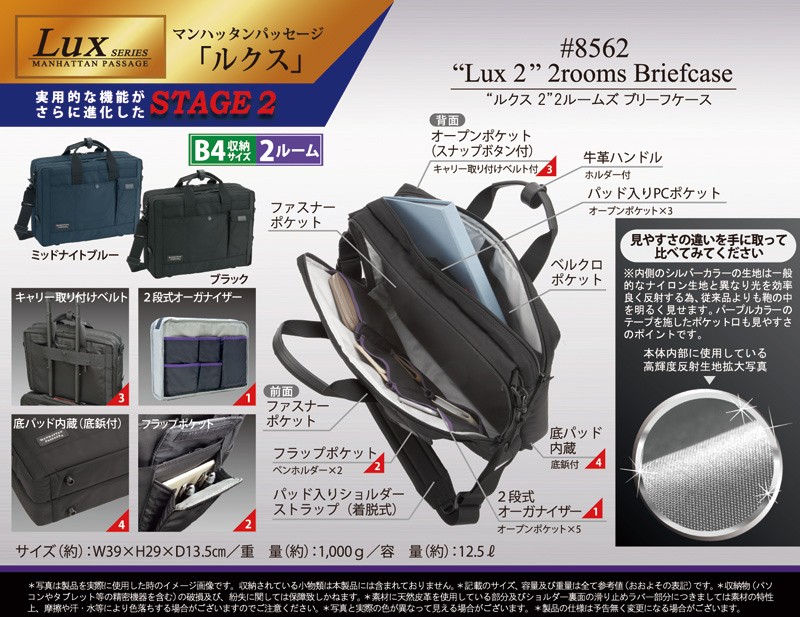 MANHATTAN PASSAGE（マンハッタンパッセージ） Manhattan Passage 2way