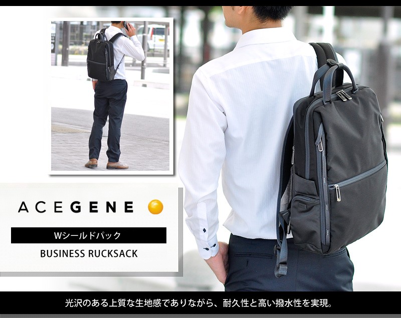 最大P+11% エースジーン ACEGENE ビジネスリュック リュックサック