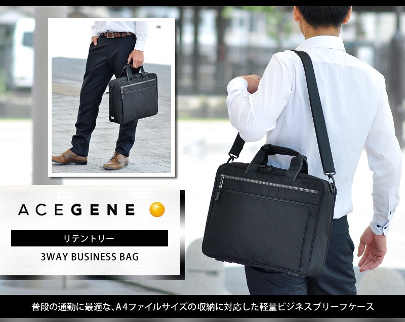 最大P+16% エースジーン ACEGENE 3wayブリーフケース ショルダーバッグ