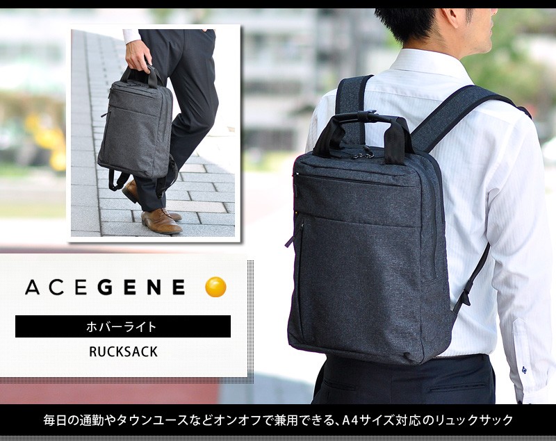 最大P+11% エースジーン ACEGENE リュックサック リュック デイパック