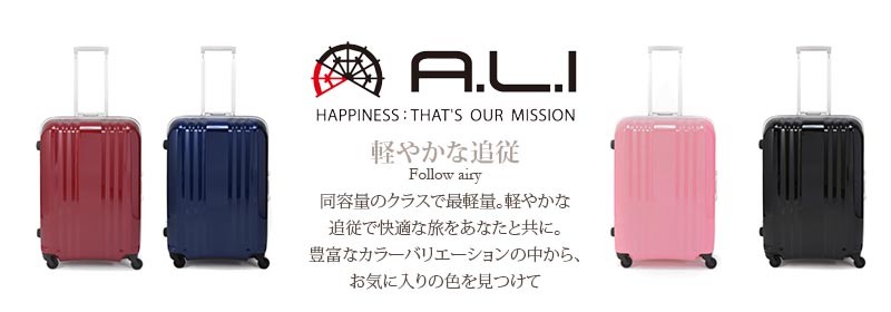 アジア・ラゲージ 最大P+16% スーツケース キャリー ハード 旅行かばん