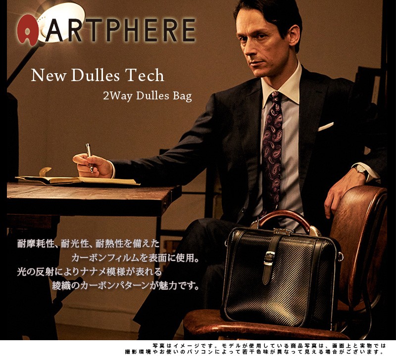 アートフィアー ARTPHERE 2wayダレスバッグ ビジネスバッグ ショルダー