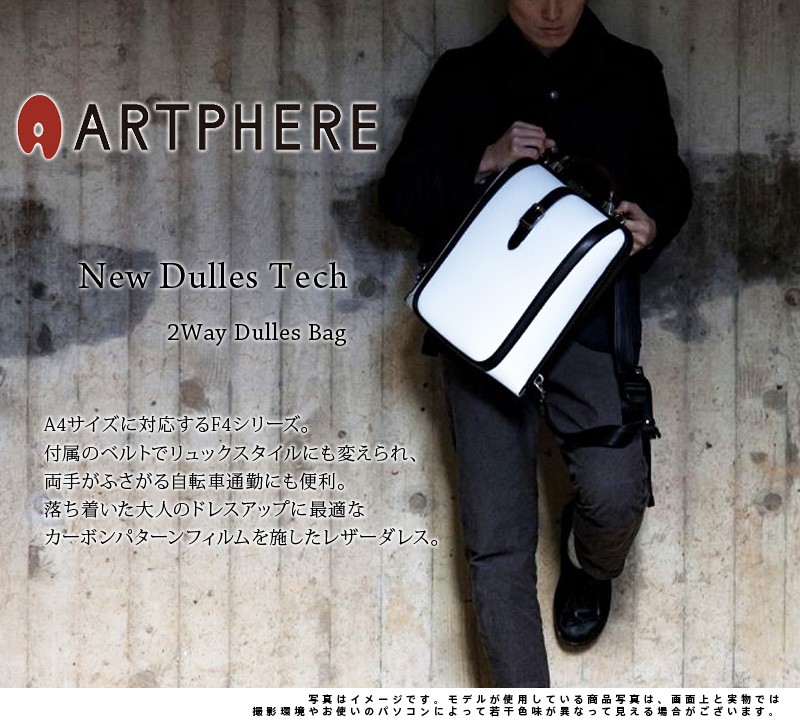 最大P+11% アートフィアー ARTPHERE 2wayリュックサック リュック