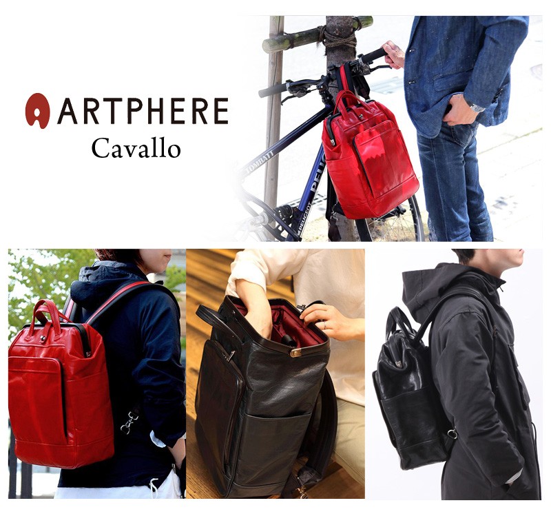 最大P+16% アートフィアー ARTPHERE リュックサック リュック デイパック Cavallo カバロ 豊岡製 メンズ レディース  fw01-101