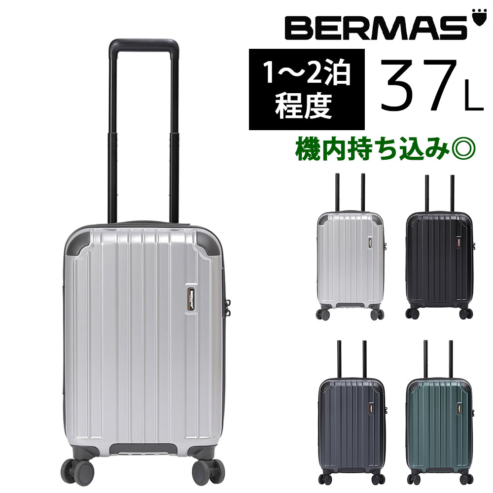 BERMAS（バーマス） 最大37％ メーカー直送 ハード キャリー スーツ