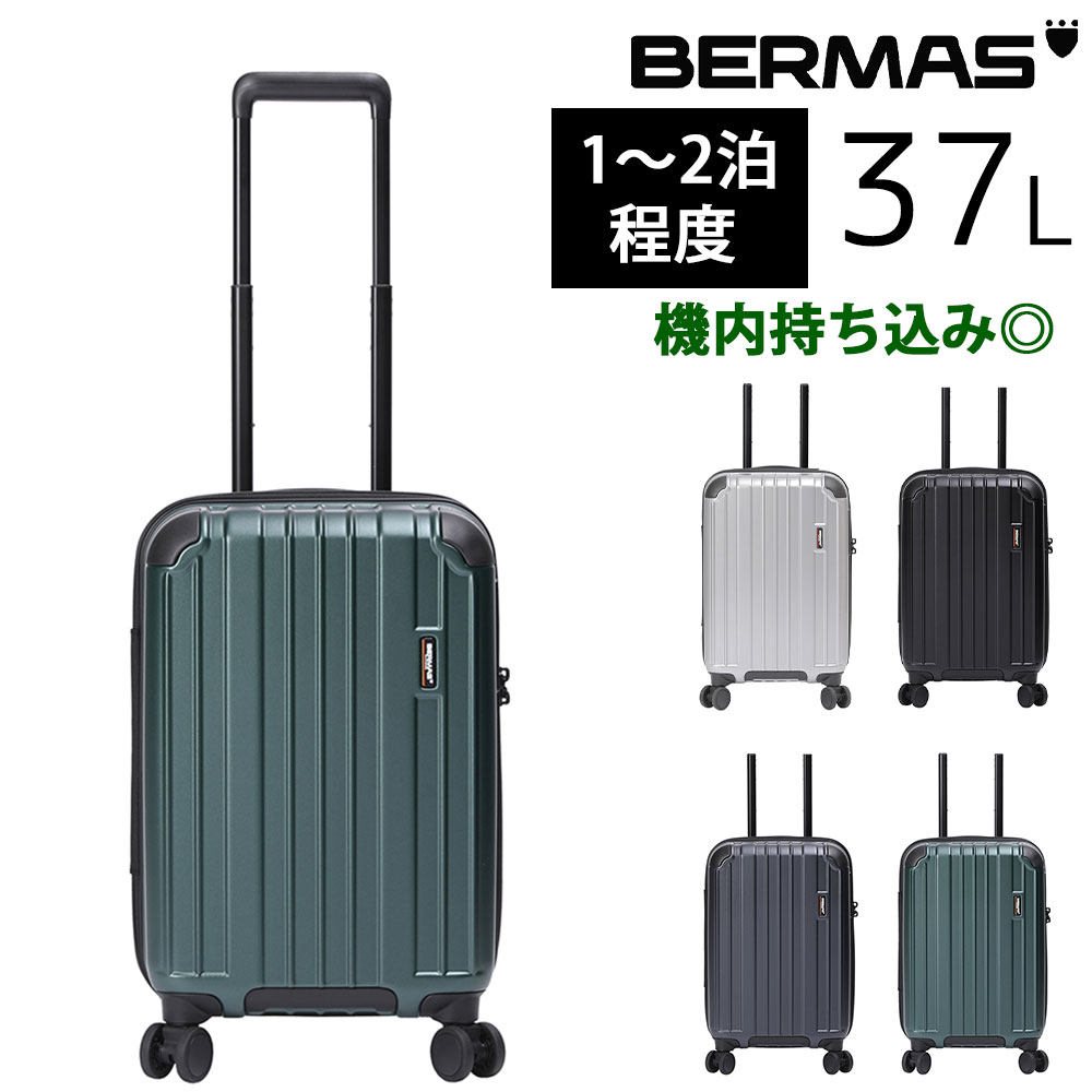 BERMAS（バーマス） 最大42％ メーカー直送 ハード キャリー スーツ