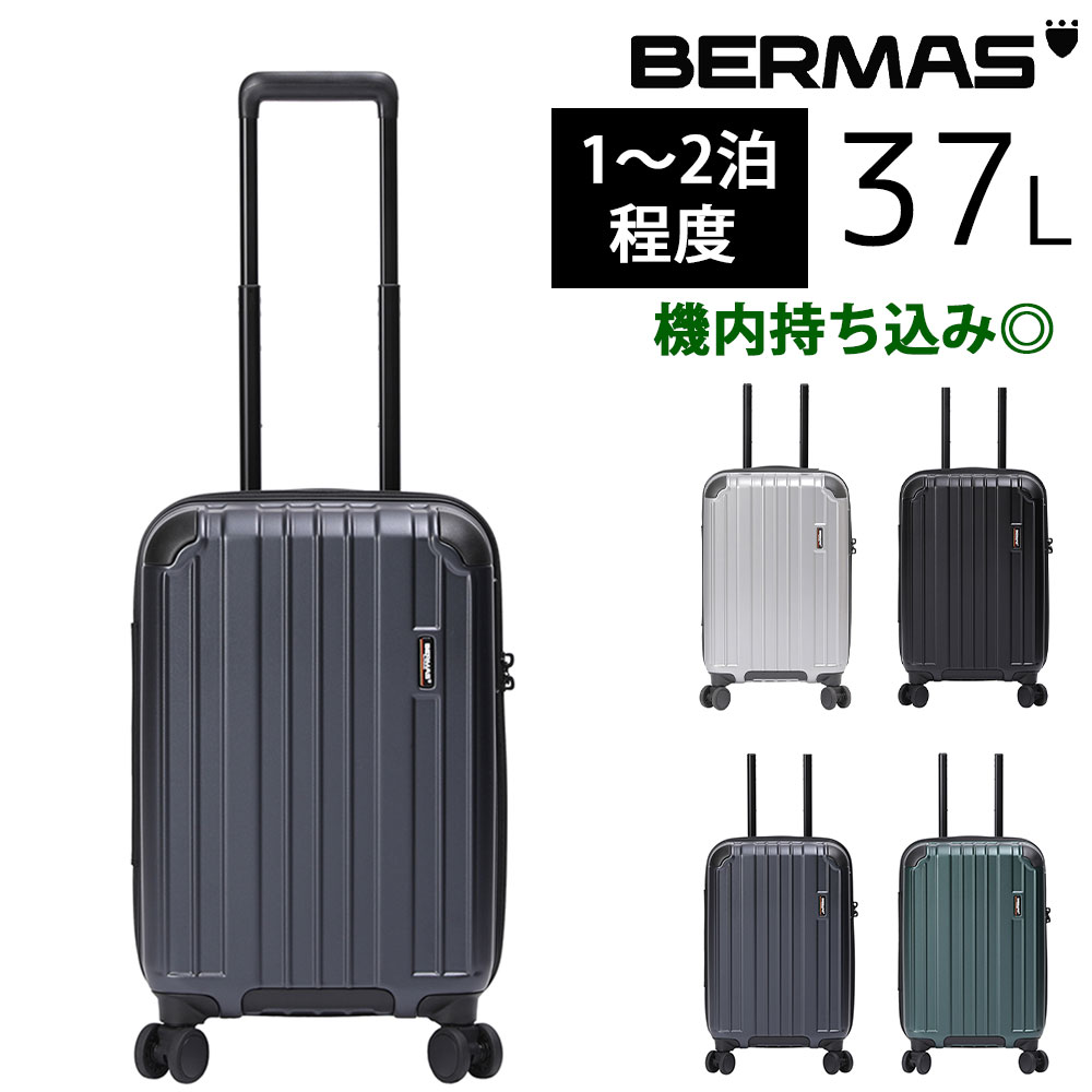 BERMAS（バーマス） 最大41％ メーカー直送 ハード キャリー スーツ