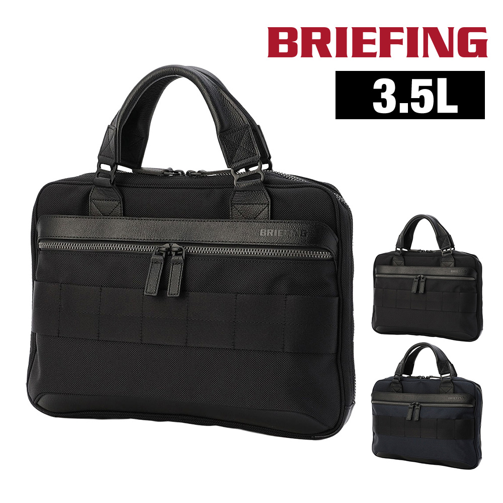 BRIEFING(ブリーフィング) 最大42% ビジネスバッグ トート BRIEFING(ブリーフィング) 最大42% ビジネスバッグ トート