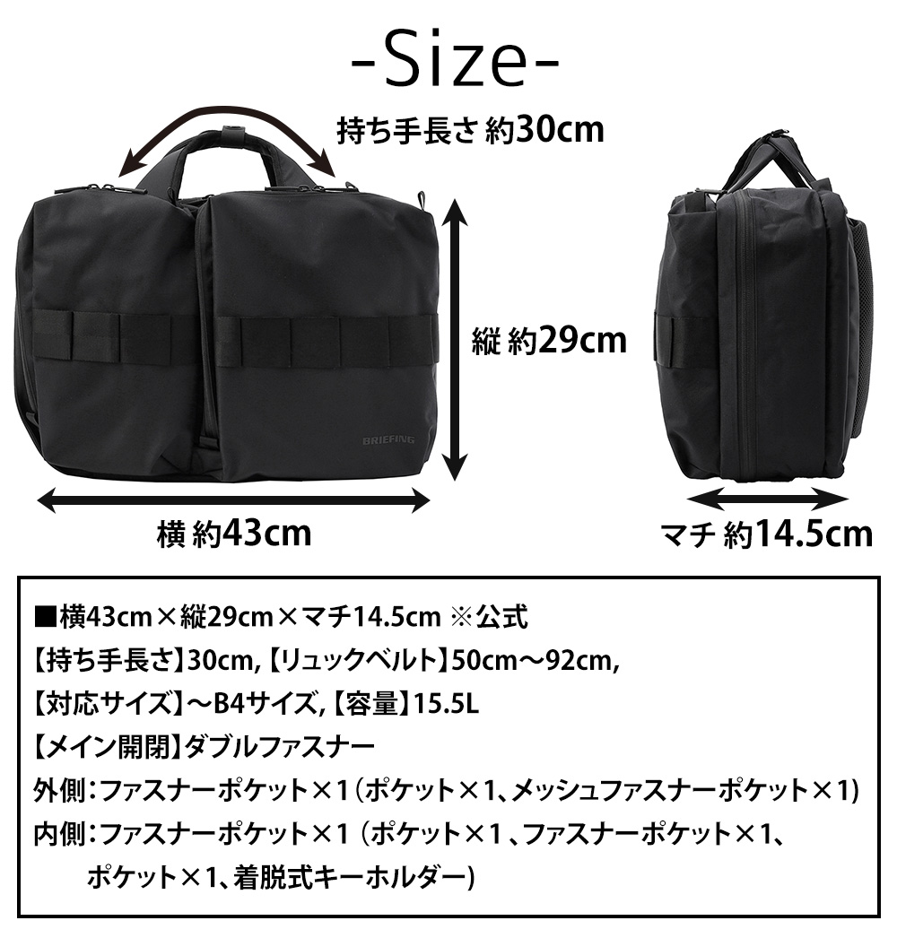 BRIEFING（ブリーフィング） バッグ 2WAYビジネスバッグ リュック