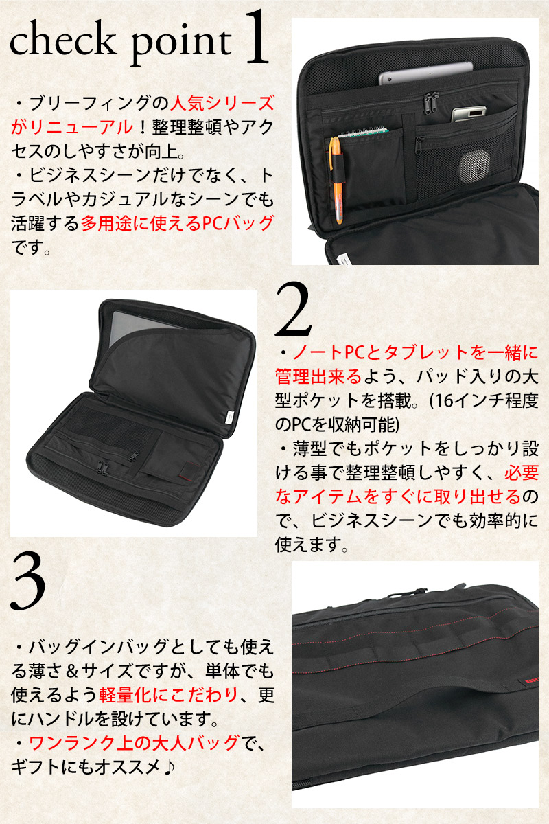 BRIEFING（ブリーフィング） 最大P+16% PCケース PCバッグ 16インチ
