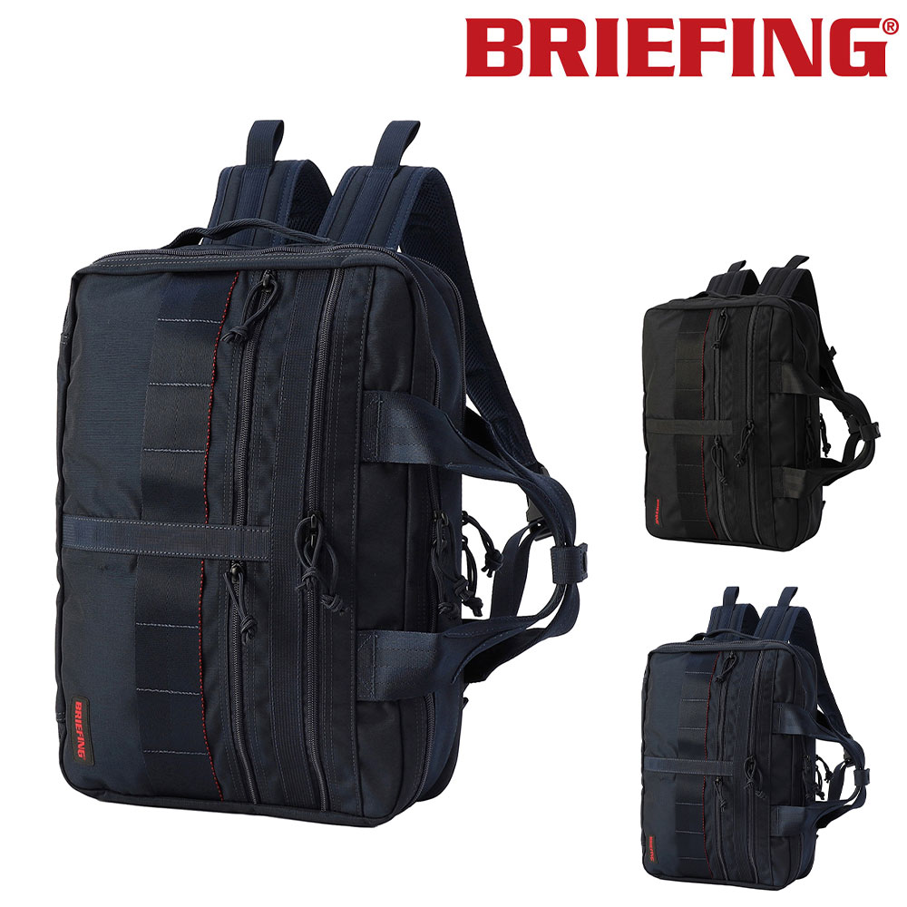 BRIEFING 2wayバッグ　大容量 BRIEFING 最大P+16% ブリーフィング 2WAYビジネスバッグ
