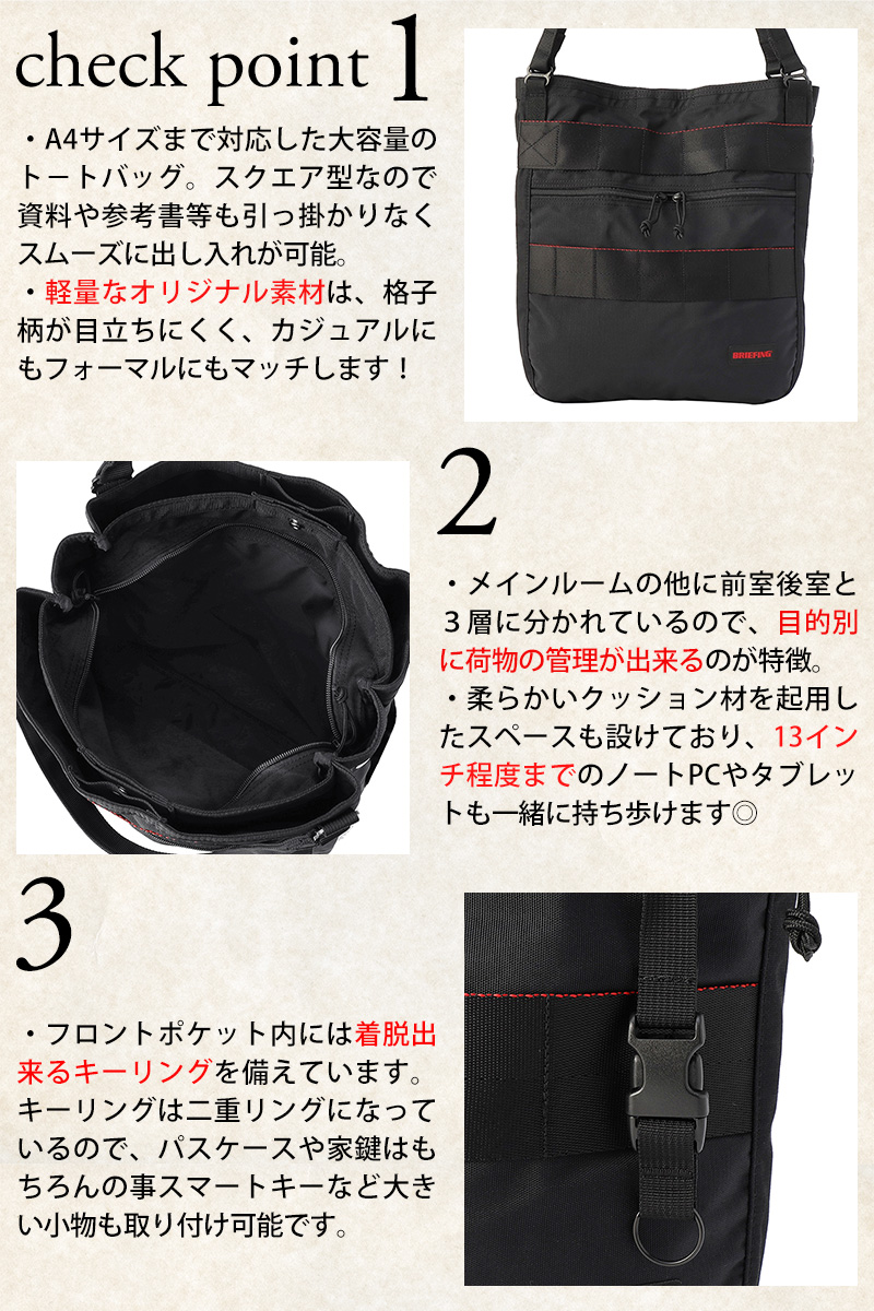 BRIEFING 最大P+16% ブリーフィング トートバッグ MW R3 TOTE