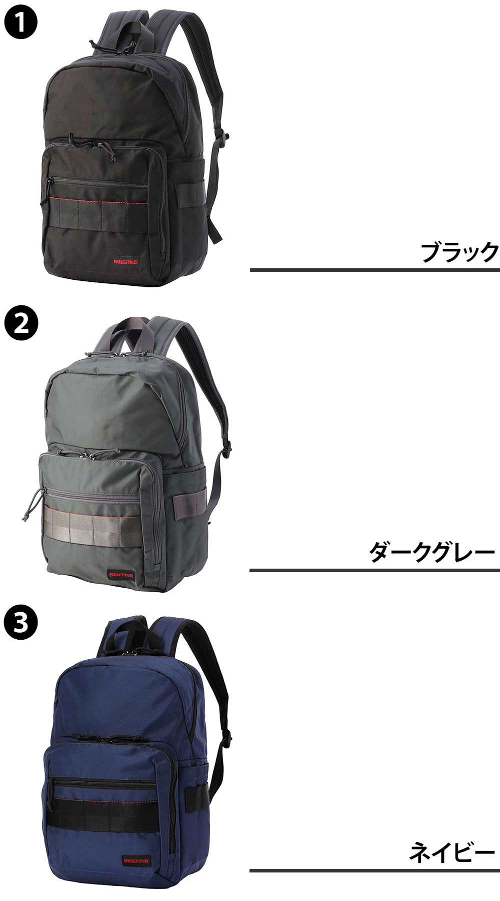 BRIEFING（ブリーフィング） リュック ビジネス B4 A4 PC収納 BRIEFING
