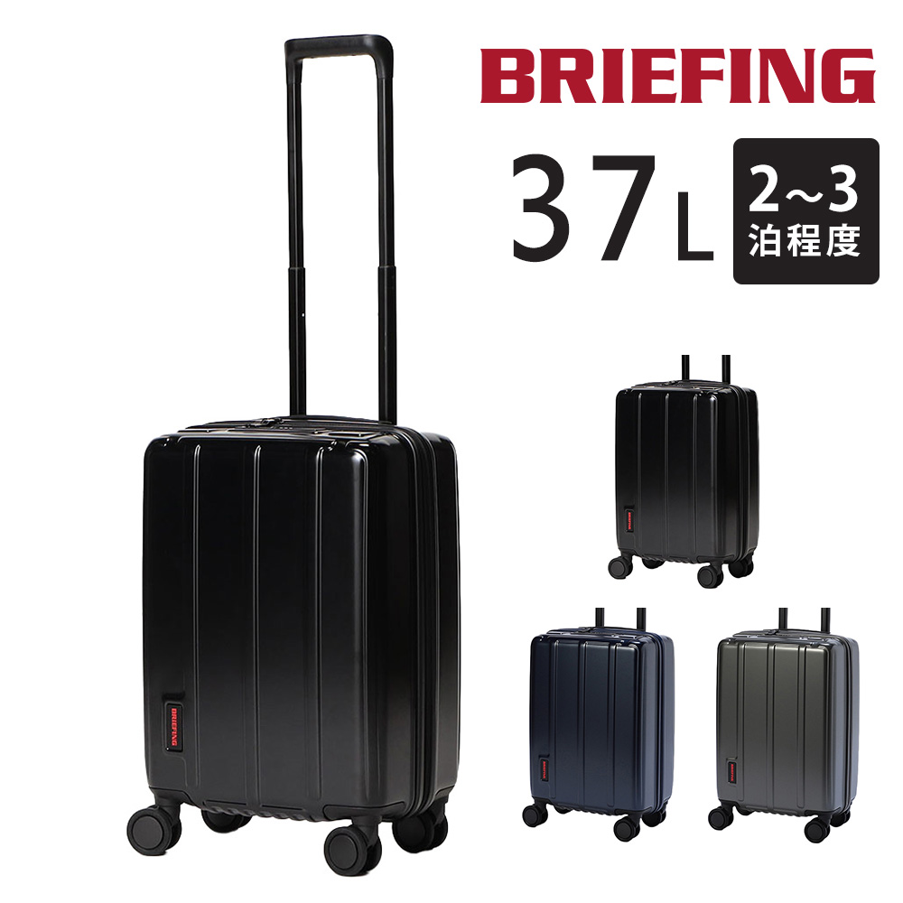 BRIEFING（ブリーフィング） 最大44％ スーツケース 37L 2〜3泊 機内