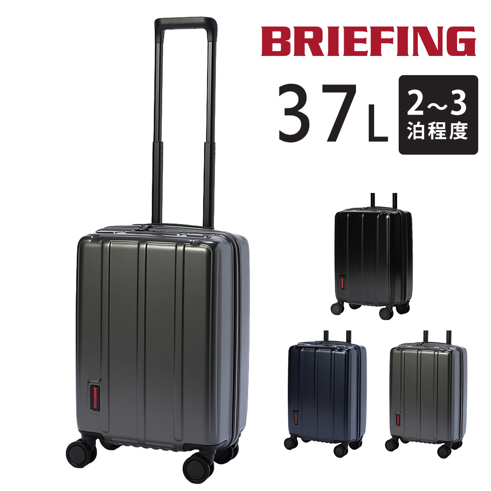 BRIEFING（ブリーフィング） 最大41％ スーツケース 37L 2〜3泊 機内