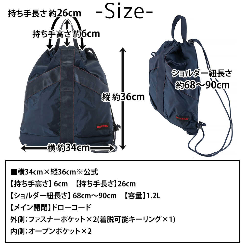 BRIEFING（ブリーフィング） バッグ ショルダー 手提げ ヘルメット