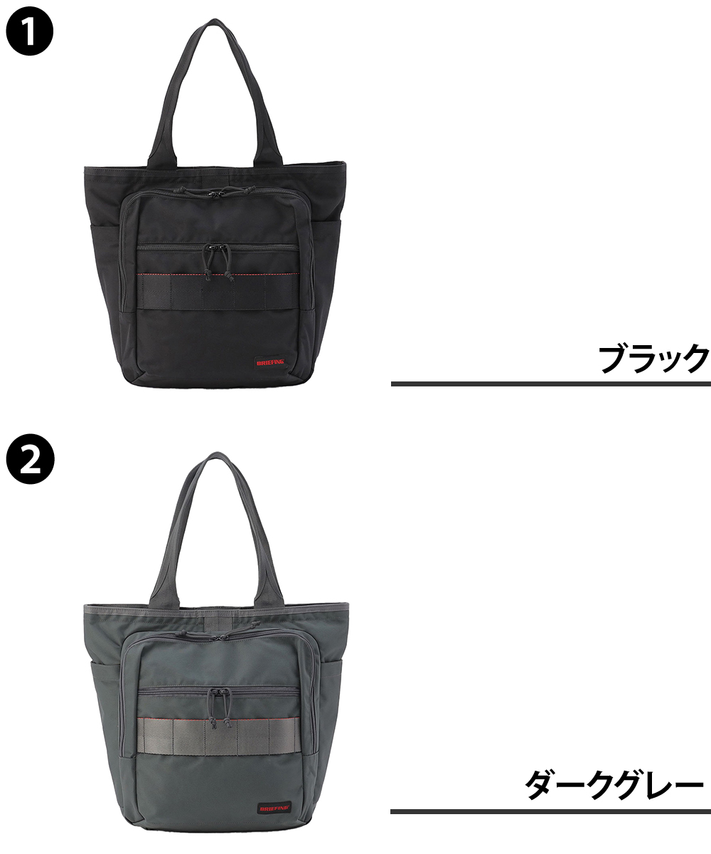 未使用級 BRIEFING ブリーフィング トートバッグ ビジネスバッグ 肩掛け ブリーフィング BRIEFING ブリーフィング トートバッグ メンズ 大容量