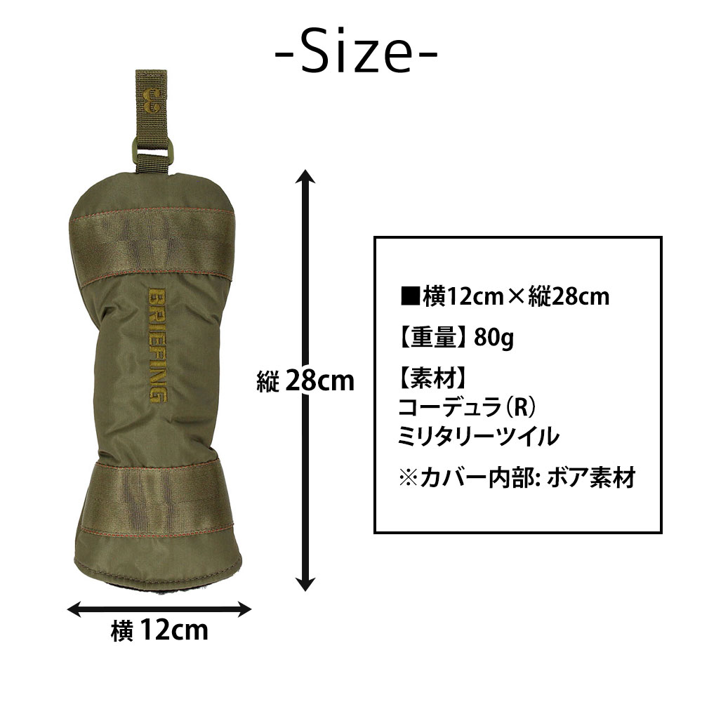 BRIEFING（ブリーフィング） 最大P+16% カバー ヘッドカバー ミル