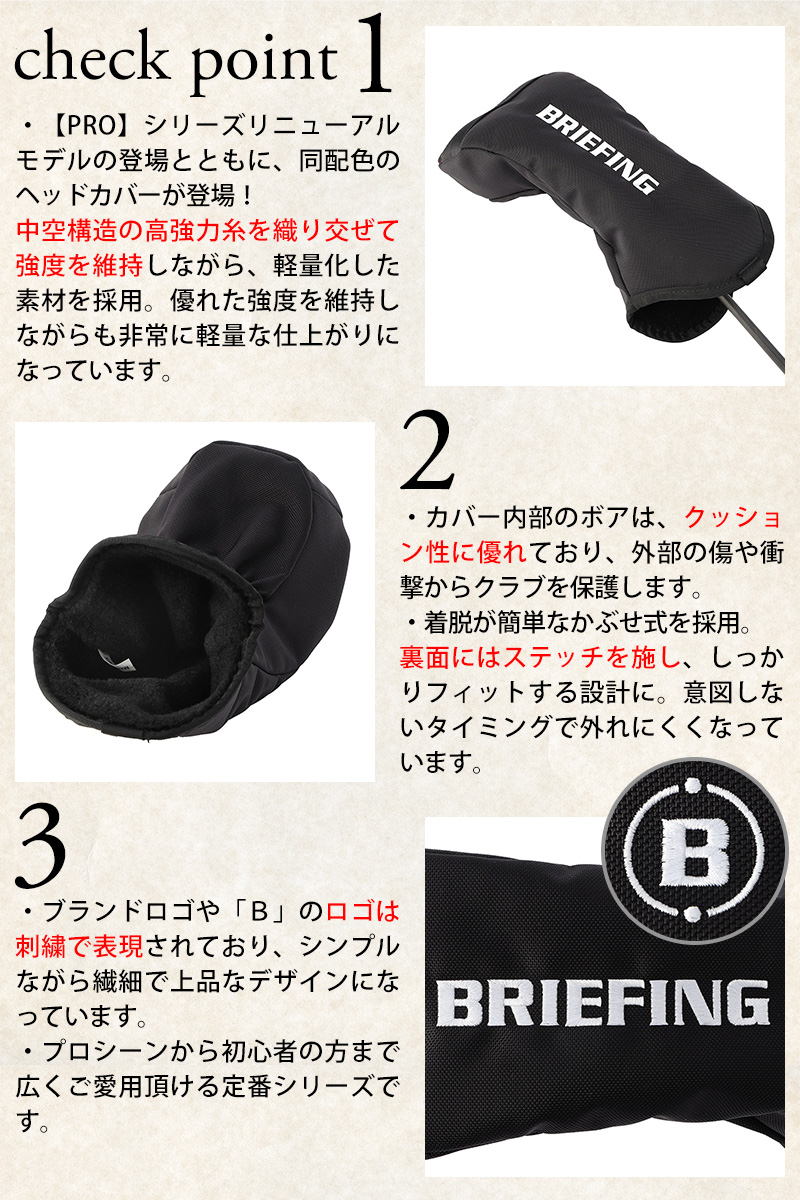 BRIEFING（ブリーフィング） 最大39％ ヘッドカバー ドライバー ゴルフ