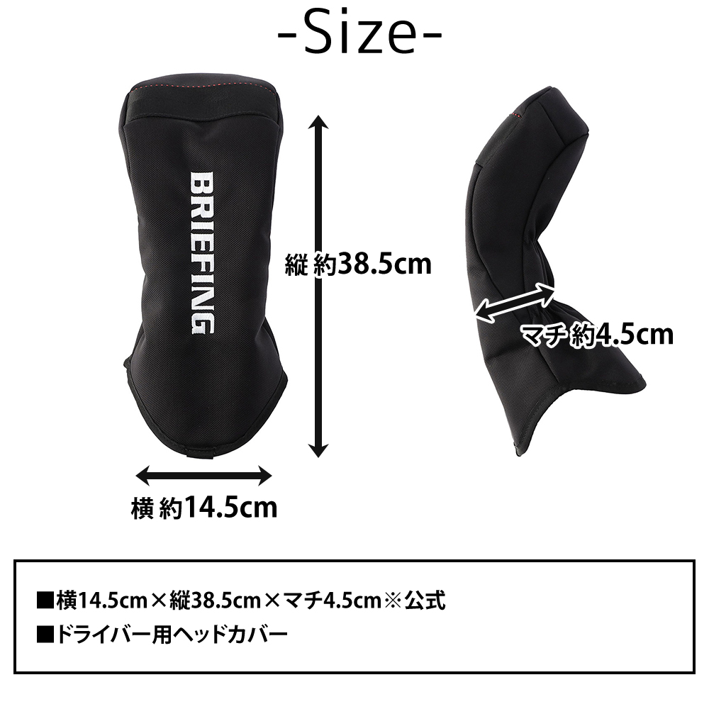 BRIEFING（ブリーフィング） 最大36％ ヘッドカバー ドライバー ゴルフ