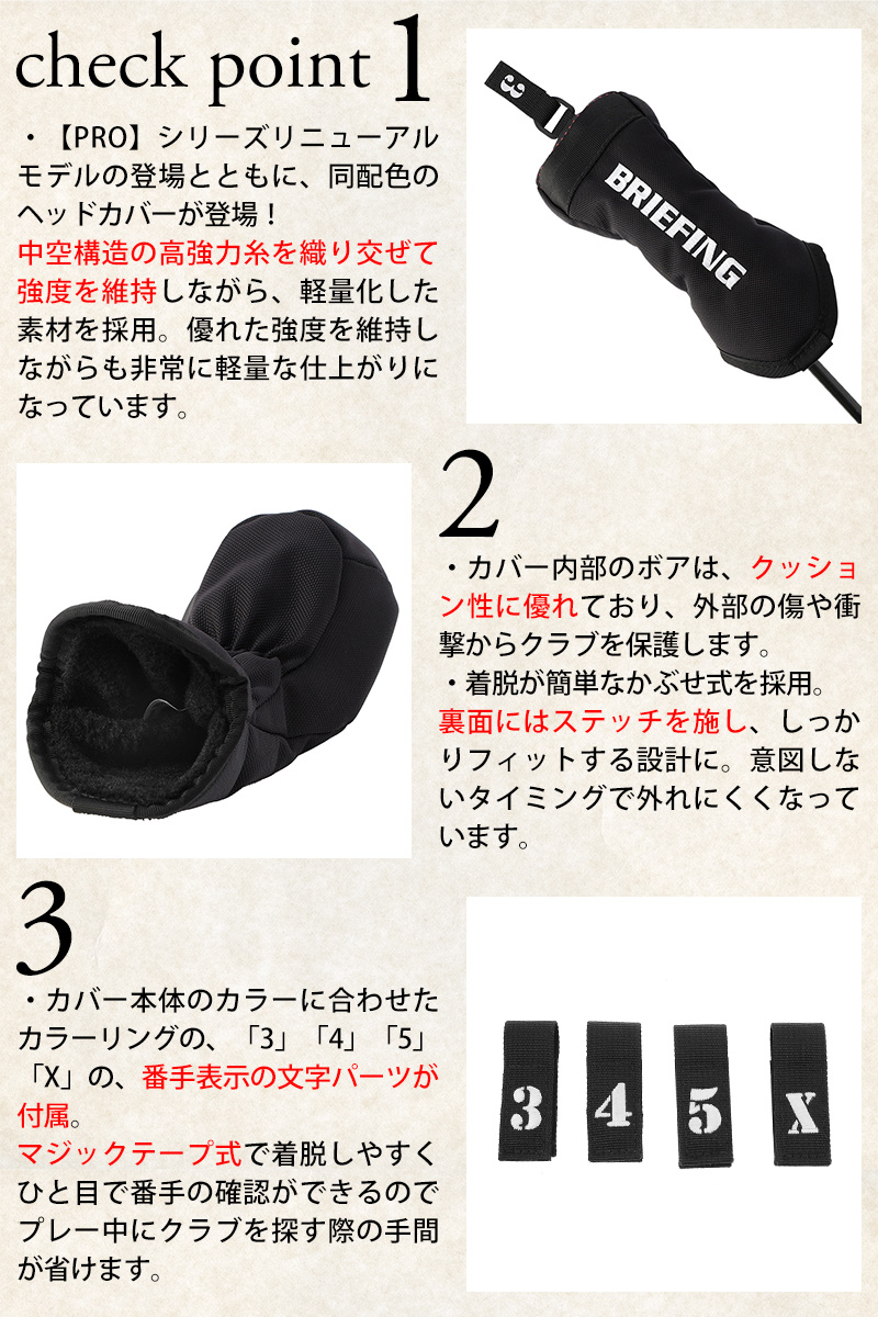 BRIEFING ヘッドカバー2ヶセット BRIEFING（ブリーフィング） ヘッドカバー ゴルフ ギア ユーティリティ