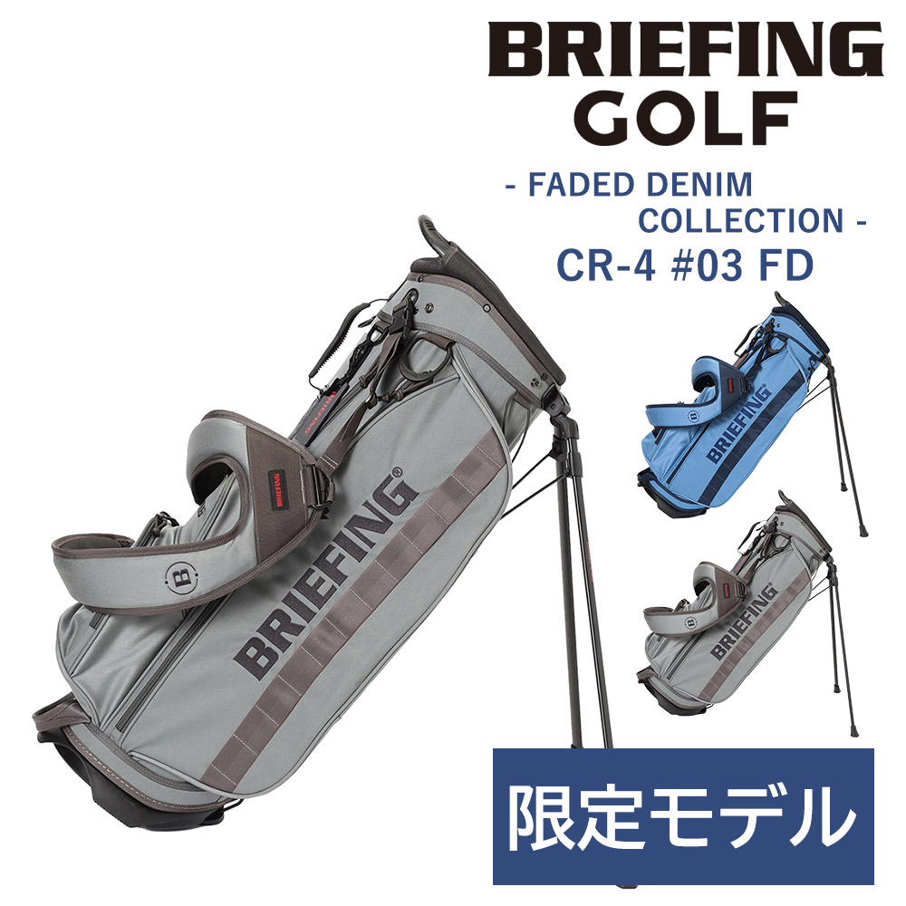 BRIEFING ゴルフバッグ・キャディバッグ ホワイト キャディバッグ | ブリーフィング公式サイト | BRIEFING
