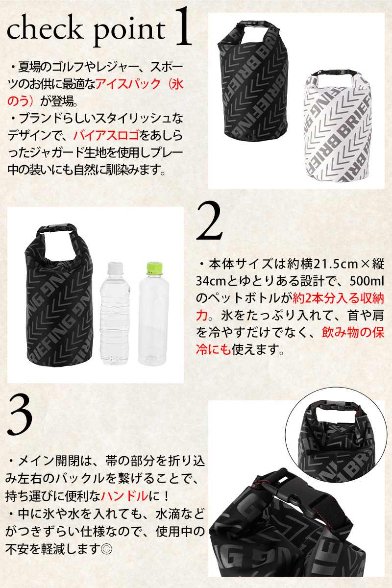 BRIEFING 氷嚢 BRIEFING 最大P+16% ブリーフィング 氷嚢 氷のう アイスバッグ