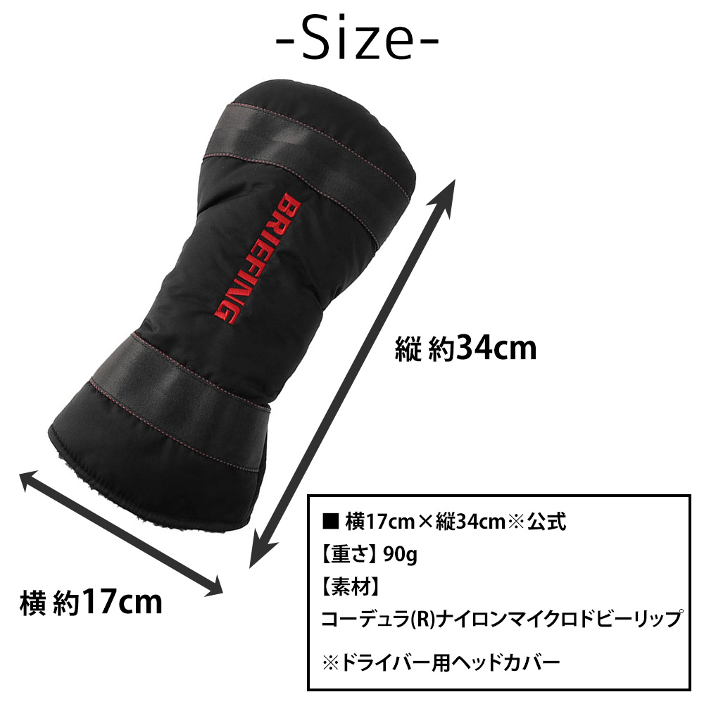 BRIEFING（ブリーフィング） 最大P+16% ヘッドカバー ドライバー