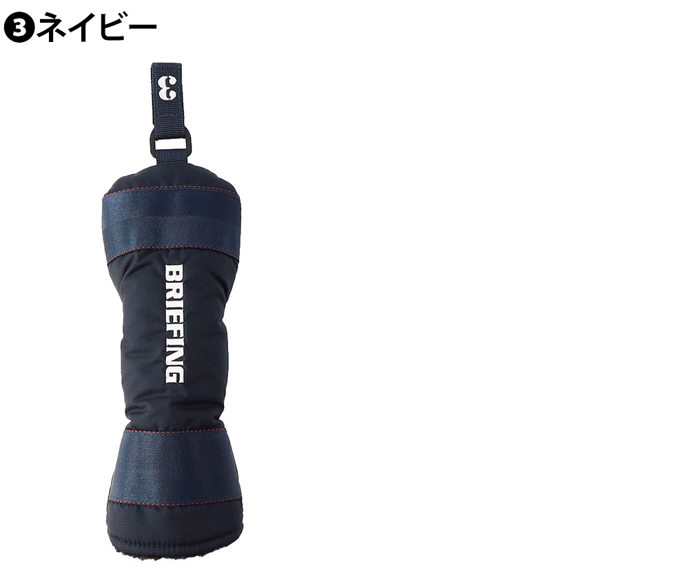 BRIEFING（ブリーフィング） 最大42％ ヘッドカバー ユーティリティ