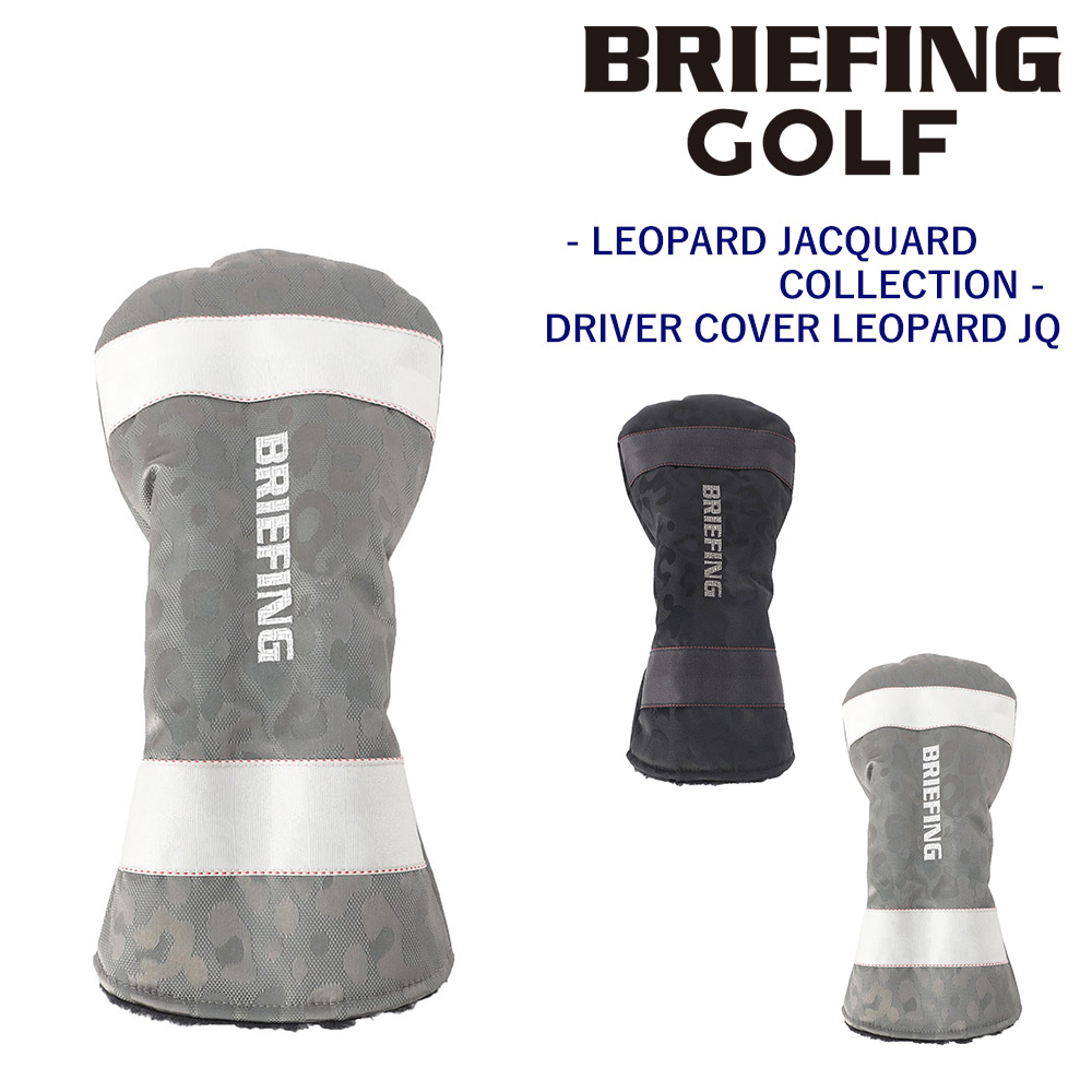 新品　BRIEFING ヘッドカバー 3点セット TL シリーズ trim_ofbfg_item6424184ecc43c.jpg