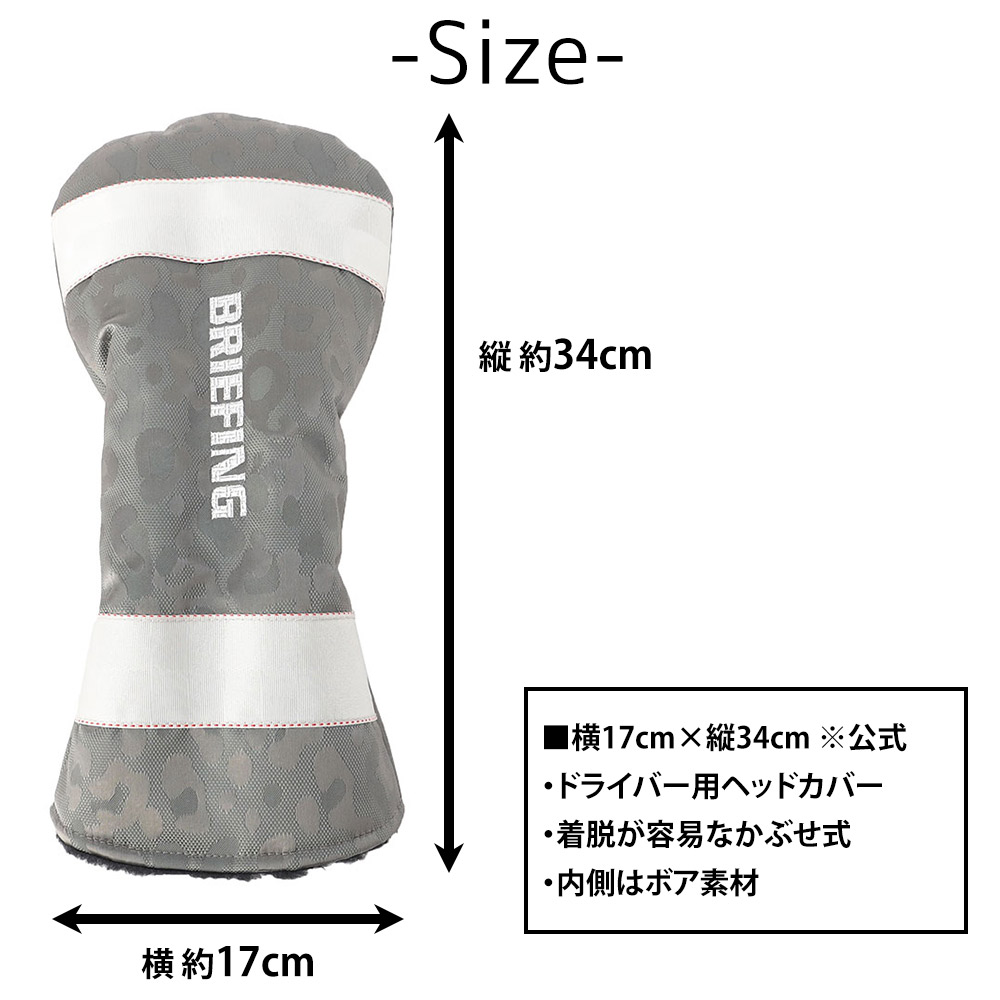 BRIEFING（ブリーフィング） ヘッドカバー ドライバー ゴルフクラブ