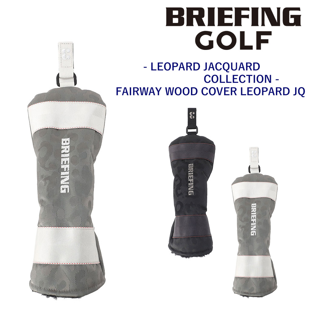 BRIEFING - BRIEFING　ユーティリティ　フェアウェイウッド　ヘッドカバー　セット ヒマラヤ Yahoo!店 - フェアウェイウッド・ユーティリティー用