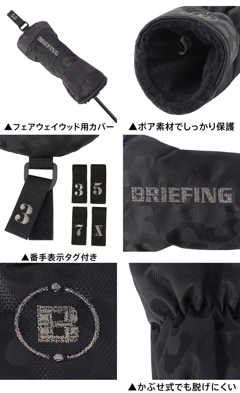 BRIEFING（ブリーフィング） ヘッドカバー フェアウェイウッド ゴルフ