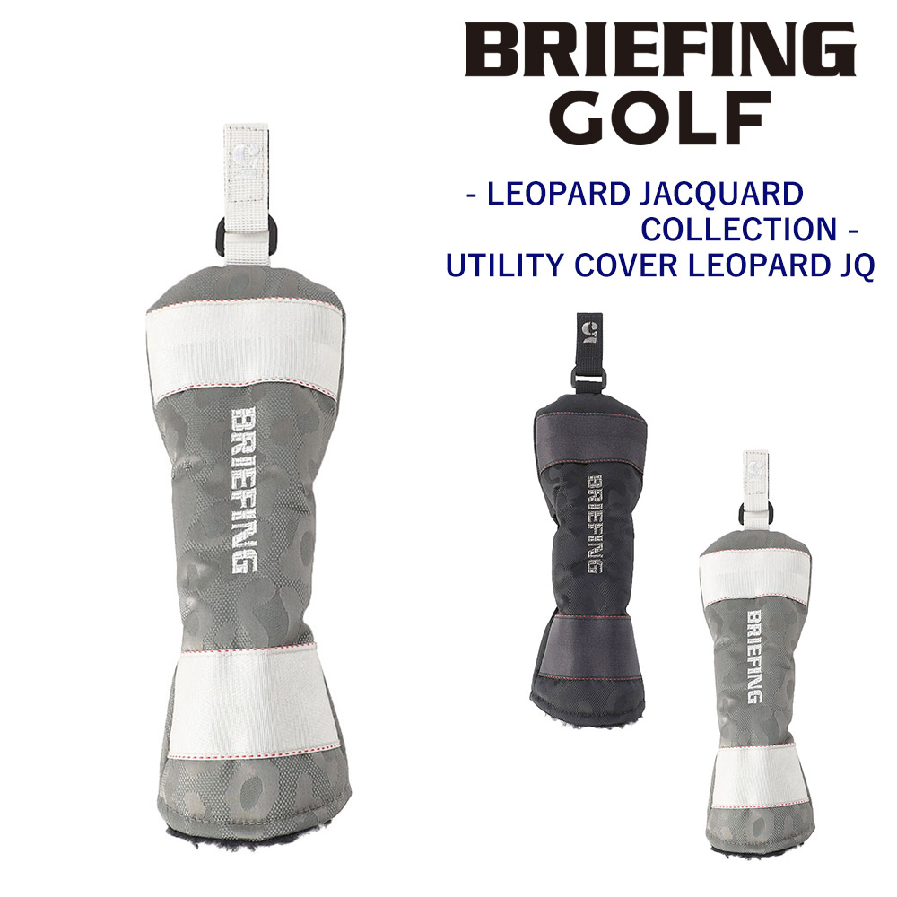 BRIEFING - 【新品】BRIEFINGブリーフィング ヘッドカバー アクア ブリーフィング ヘッドカバー BRIEFING COVER AQUA