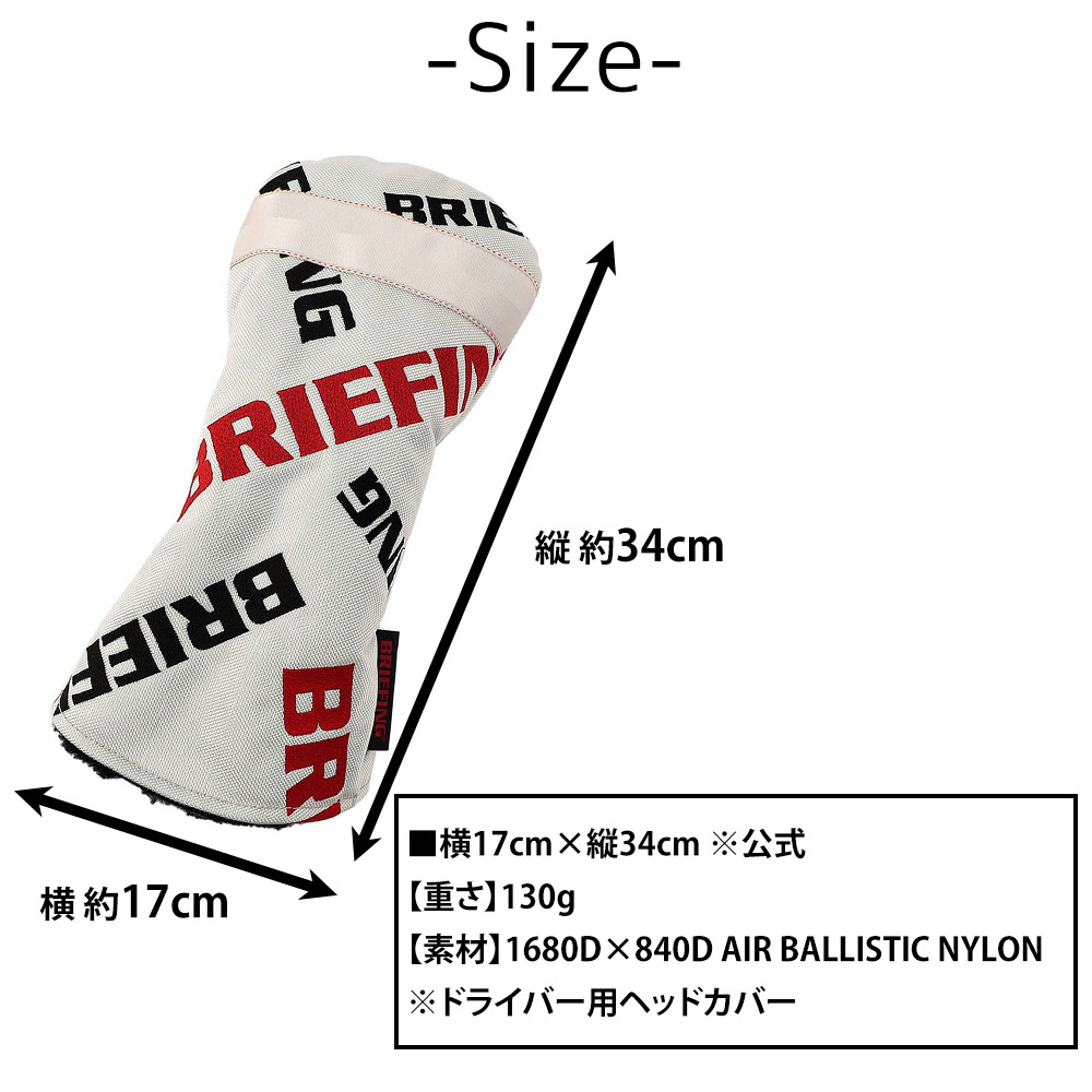BRIEFING（ブリーフィング） 最大P+16% ヘッドカバー ドライバー