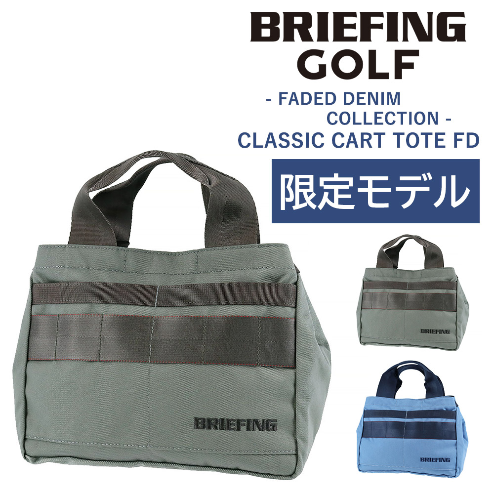 週末限定値引き‼️希少BRIEFINGカートバック　新品未使用 Amazon.co.jp: [ブリーフィング] 2025年3月発売アップデート