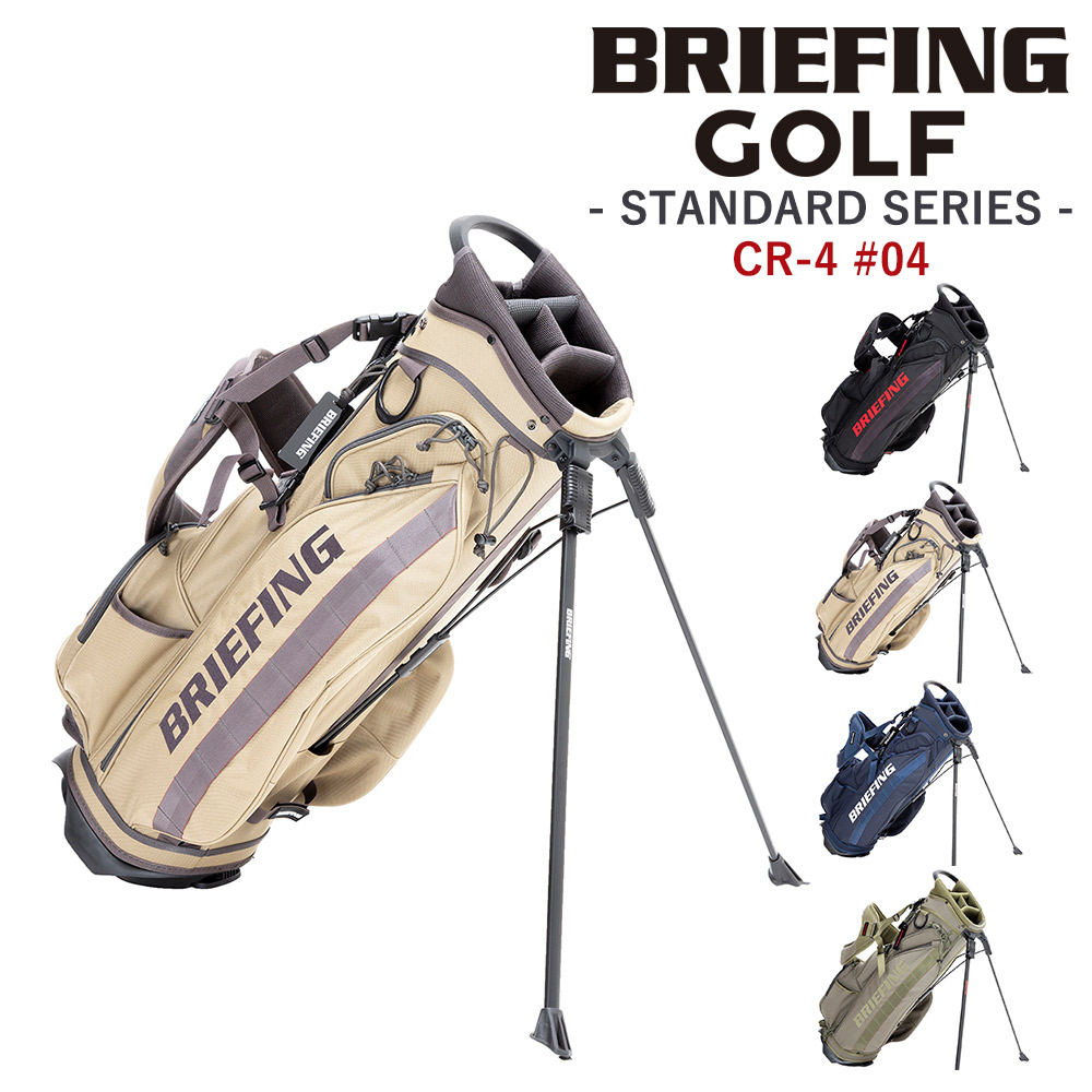 ○ BRIEFING ブリーフィング　CR-4 スタンド キャディーバック 美品 1000D CR-4 #03 スタンドキャディバッグ(【男性】キャディバッグ