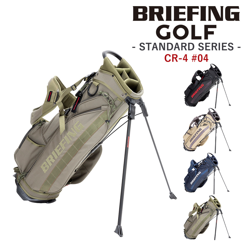 BRIEFING キャディバッグ｜ゴルフ用バッグ｜ゴルフ｜スポーツ