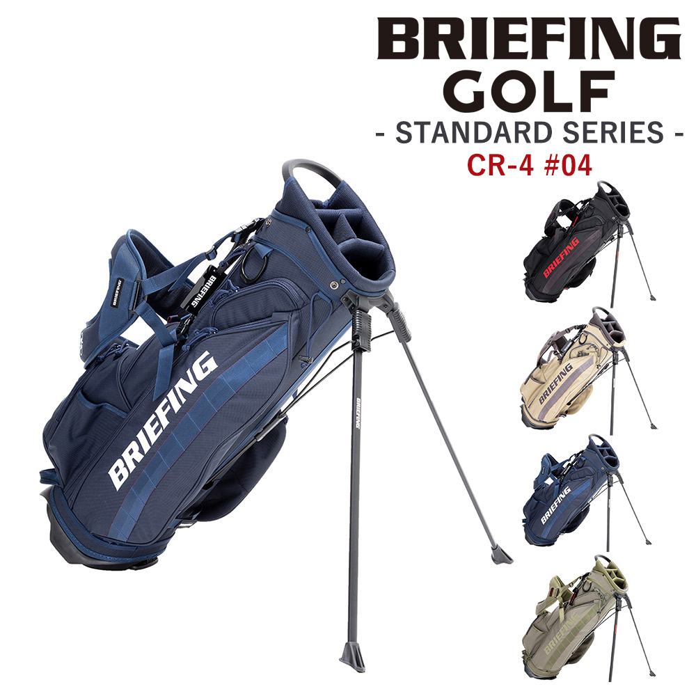 BRIEFING キャディバッグ｜ゴルフ用バッグ｜ゴルフ｜スポーツ