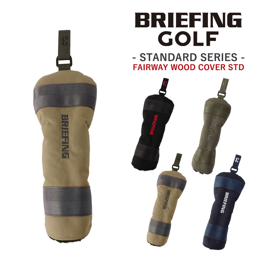 BRIEFING（ブリーフィング）のフェアウェイウッド用ヘッドカバー2個セット BRIEFING（ブリーフィング） ヘッドカバー ゴルフクラブ ギア