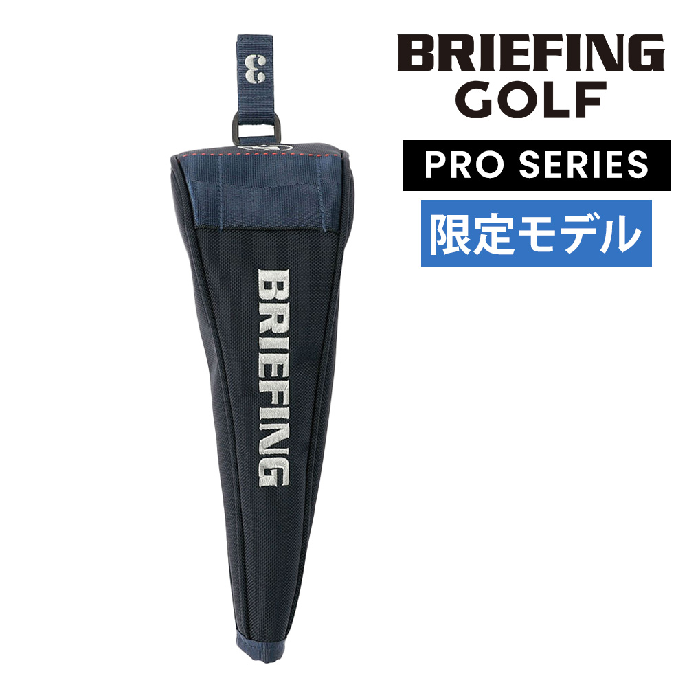 BRIEFING（ブリーフィング） 最大37％ ヘッドカバー D型 ゴルフクラブ