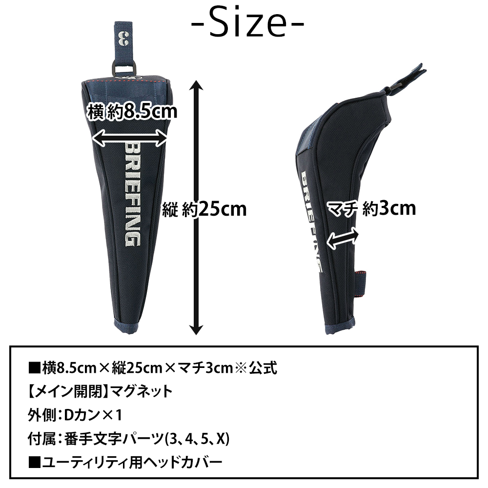 BRIEFING（ブリーフィング） 最大42％ ヘッドカバー D型 ゴルフクラブ