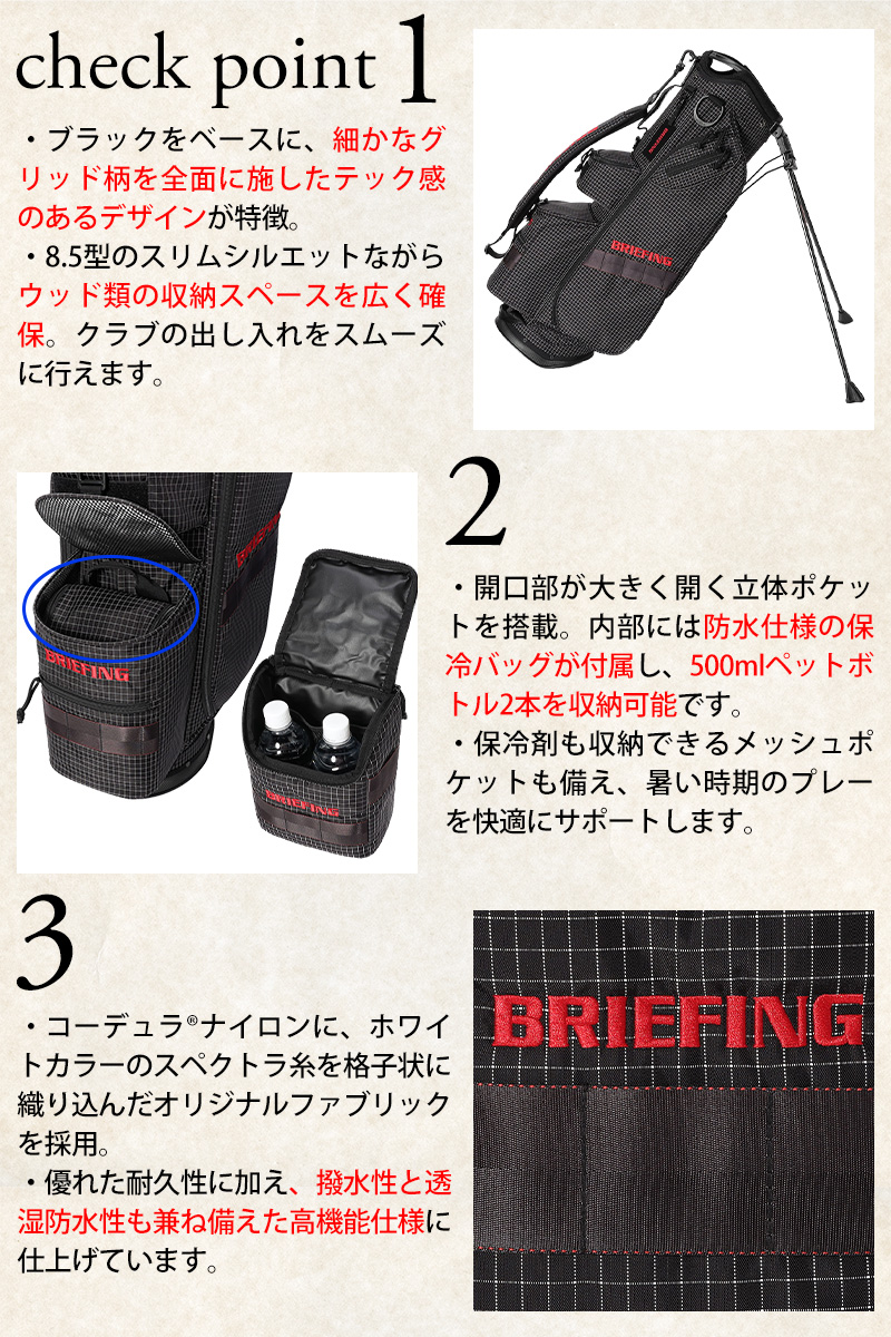 BRIEFING（ブリーフィング） ゴルフ キャディバッグ スタンド型 CR-7.5