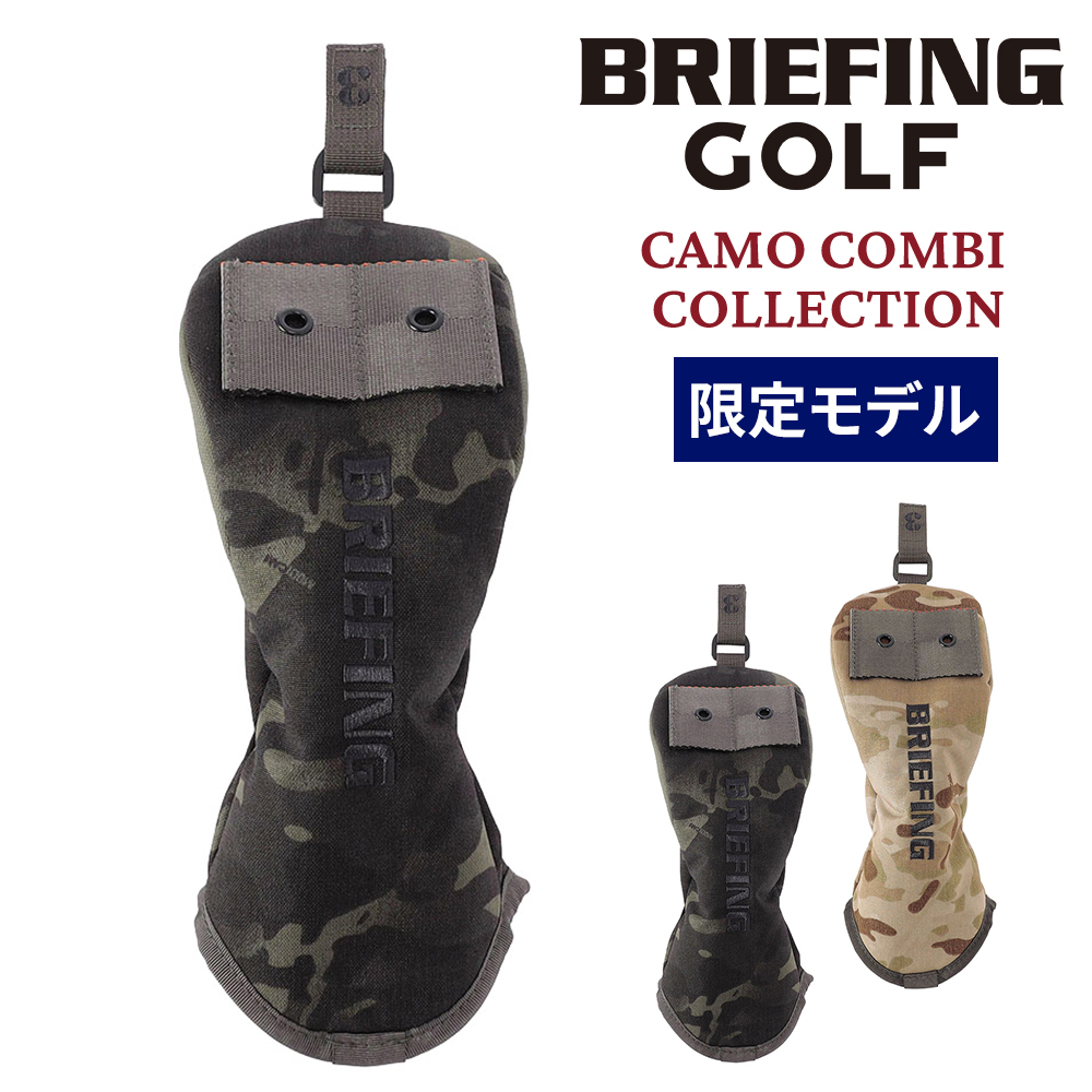 ヘッドカバー フェアウェイウッド（BRIEFING）のおすすめ人気商品一覧