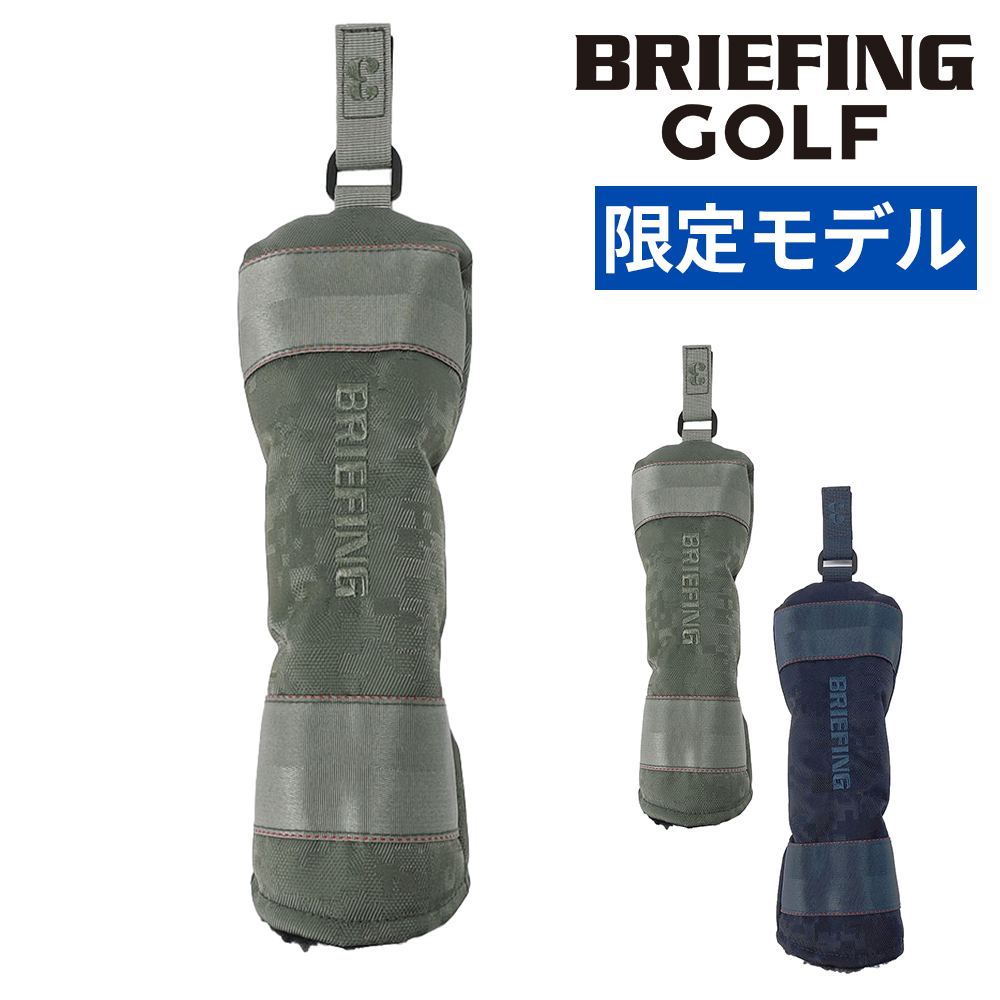 BRIEFING ヘッドカバー（ヘッドカバー用途：ユーティリティー用